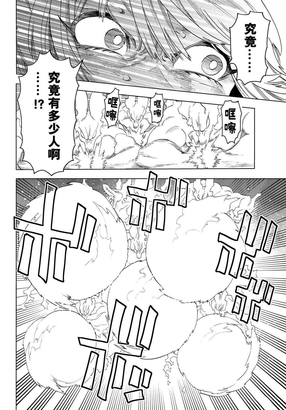 《怪物事变》漫画最新章节第50话 试看版免费下拉式在线观看章节第【19】张图片