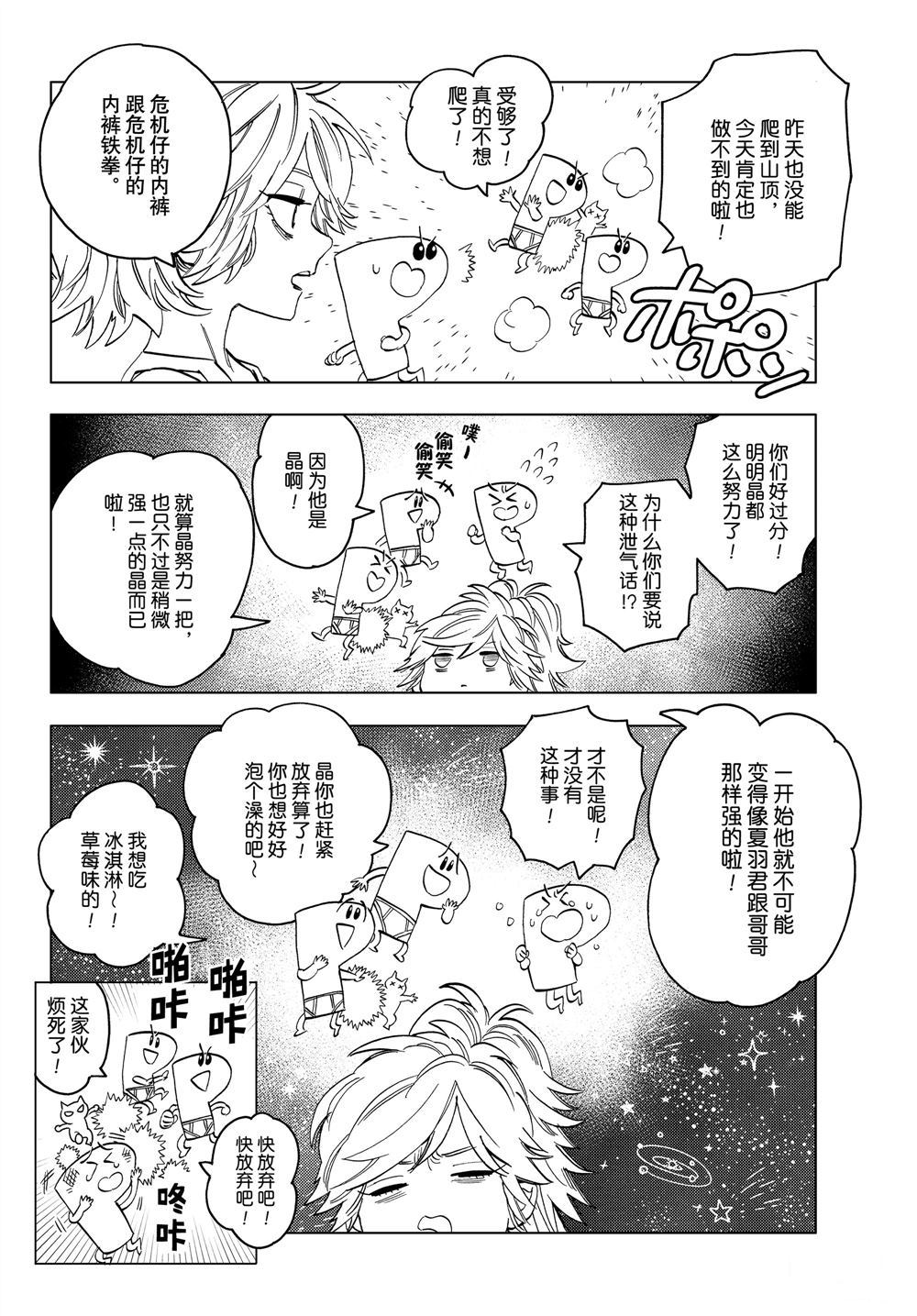 《怪物事变》漫画最新章节第46话 试看版免费下拉式在线观看章节第【30】张图片