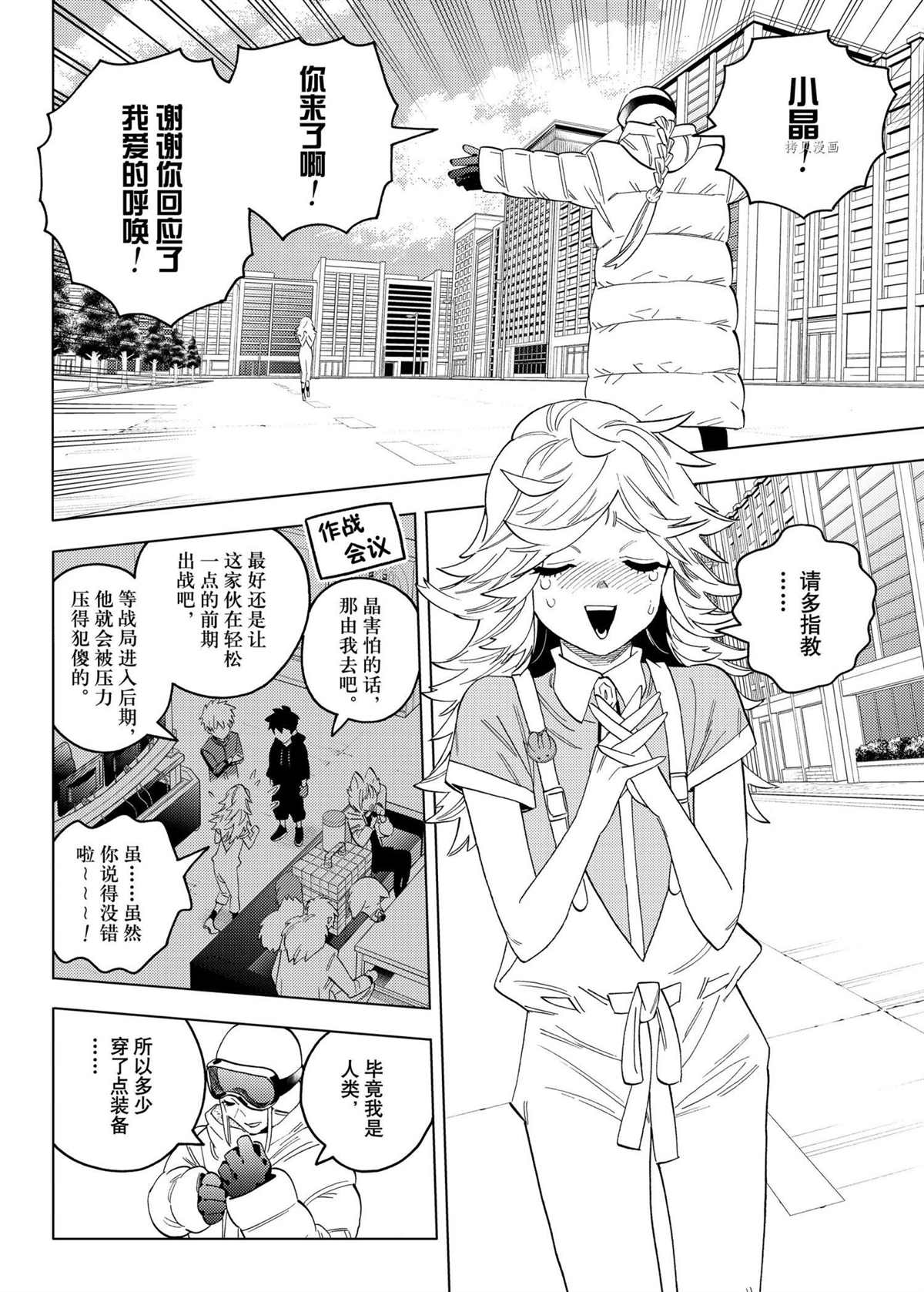 《怪物事变》漫画最新章节第62话 试看版免费下拉式在线观看章节第【10】张图片