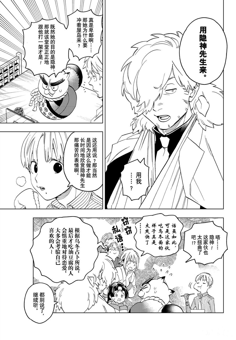 《怪物事变》漫画最新章节第48话 试看版免费下拉式在线观看章节第【8】张图片