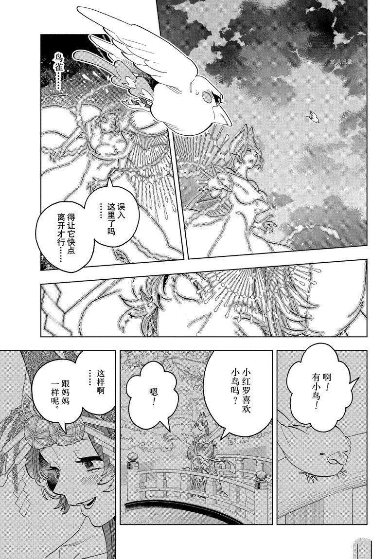 《怪物事变》漫画最新章节第75话 试看版免费下拉式在线观看章节第【30】张图片