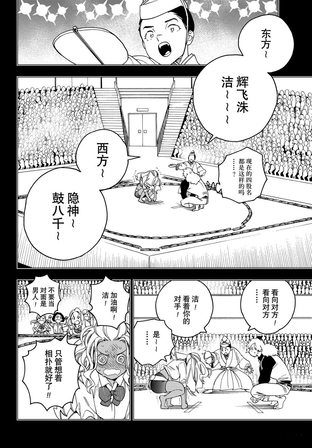 《怪物事变》漫画最新章节第34话 试看版免费下拉式在线观看章节第【19】张图片