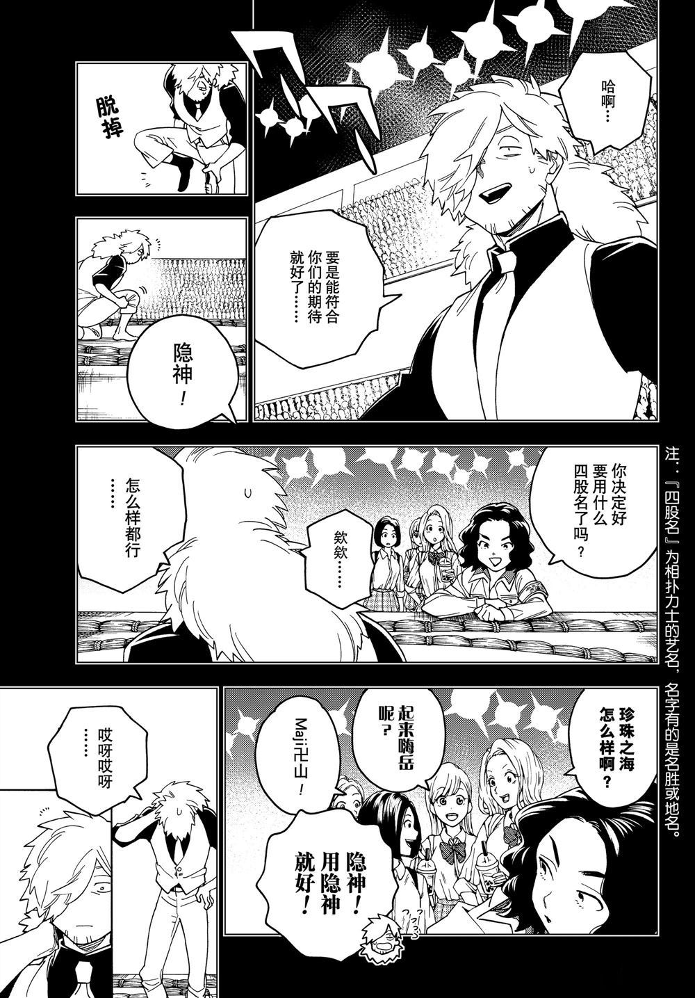 《怪物事变》漫画最新章节第34话 试看版免费下拉式在线观看章节第【16】张图片