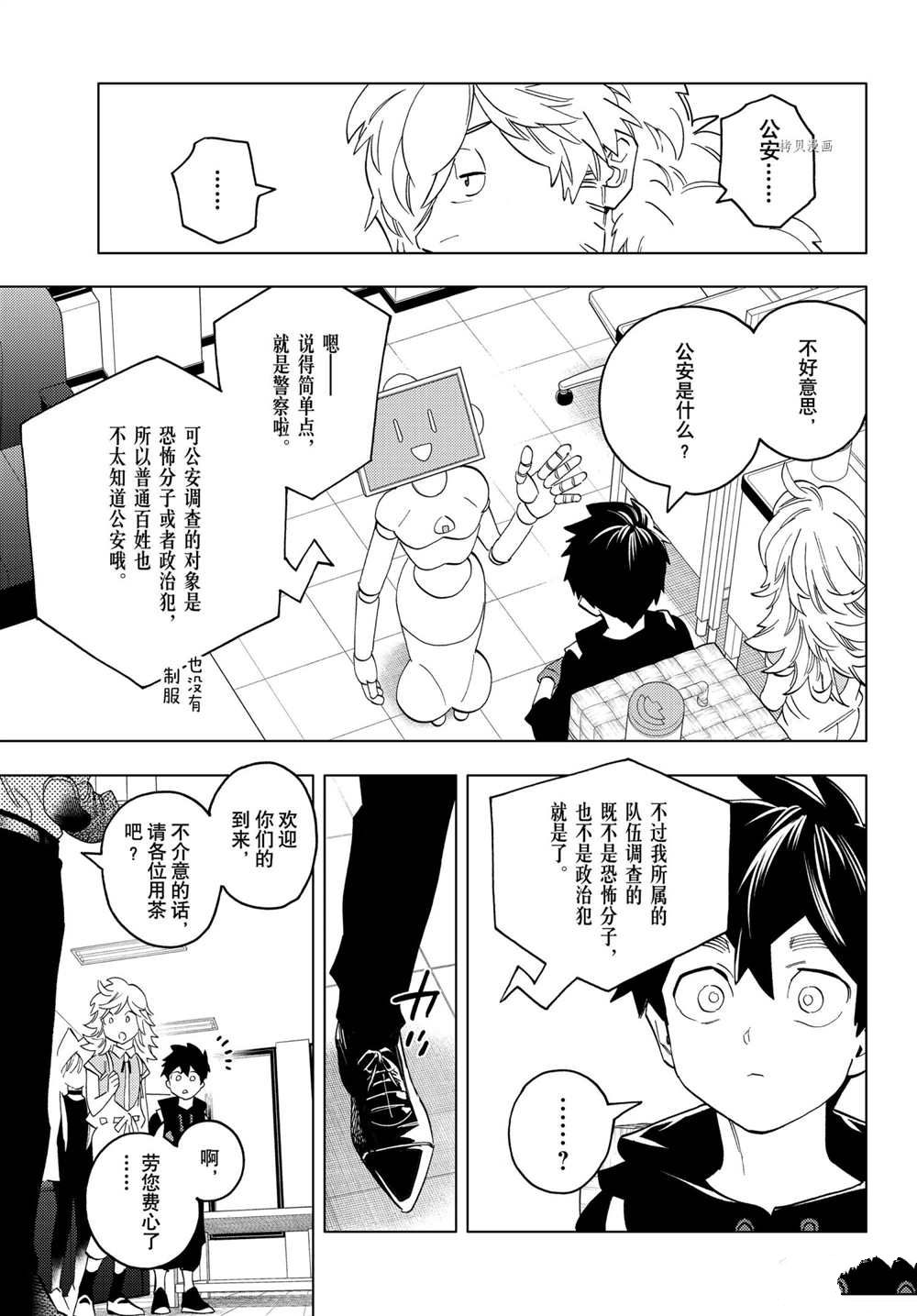 《怪物事变》漫画最新章节第59话 试看版免费下拉式在线观看章节第【23】张图片