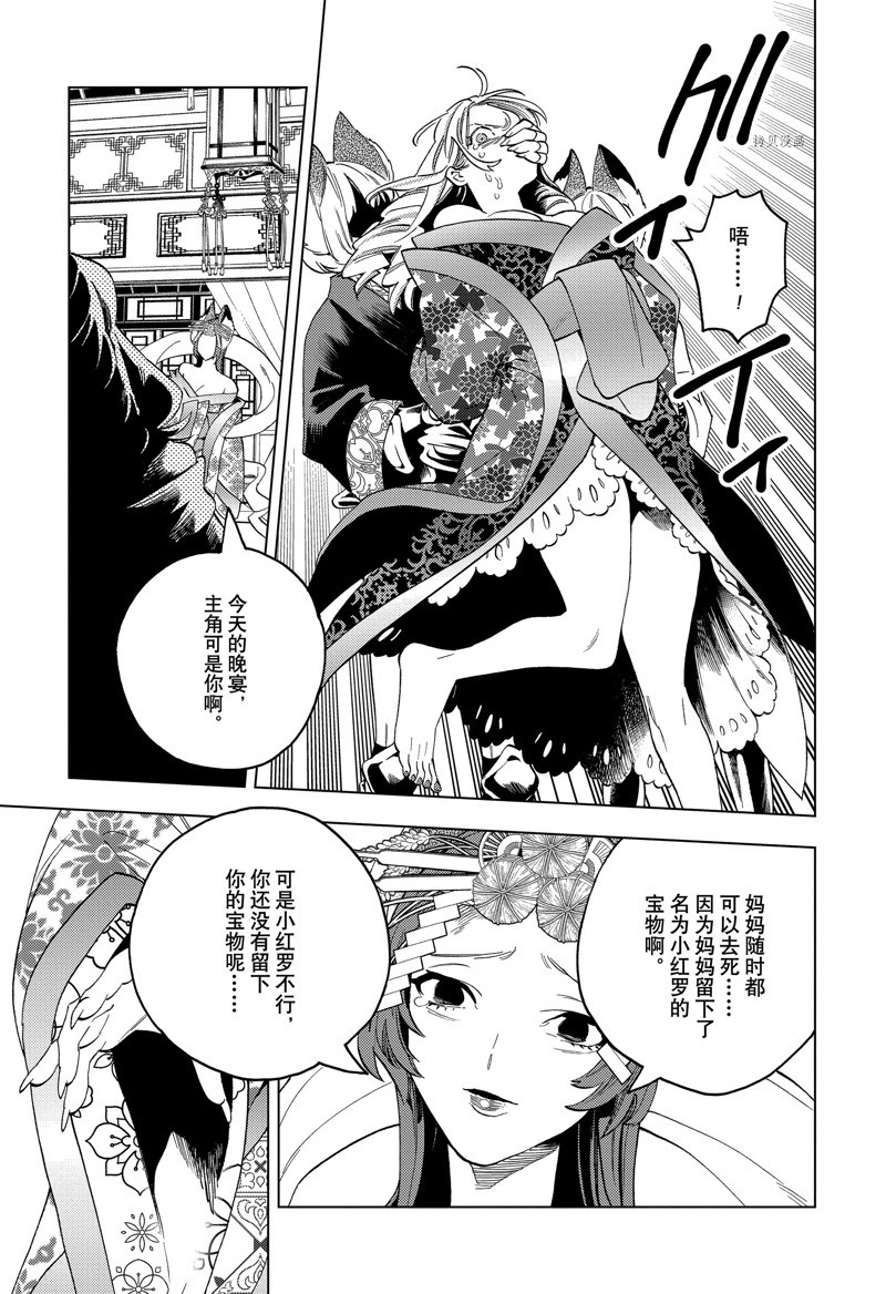 《怪物事变》漫画最新章节第71话 试看版免费下拉式在线观看章节第【23】张图片