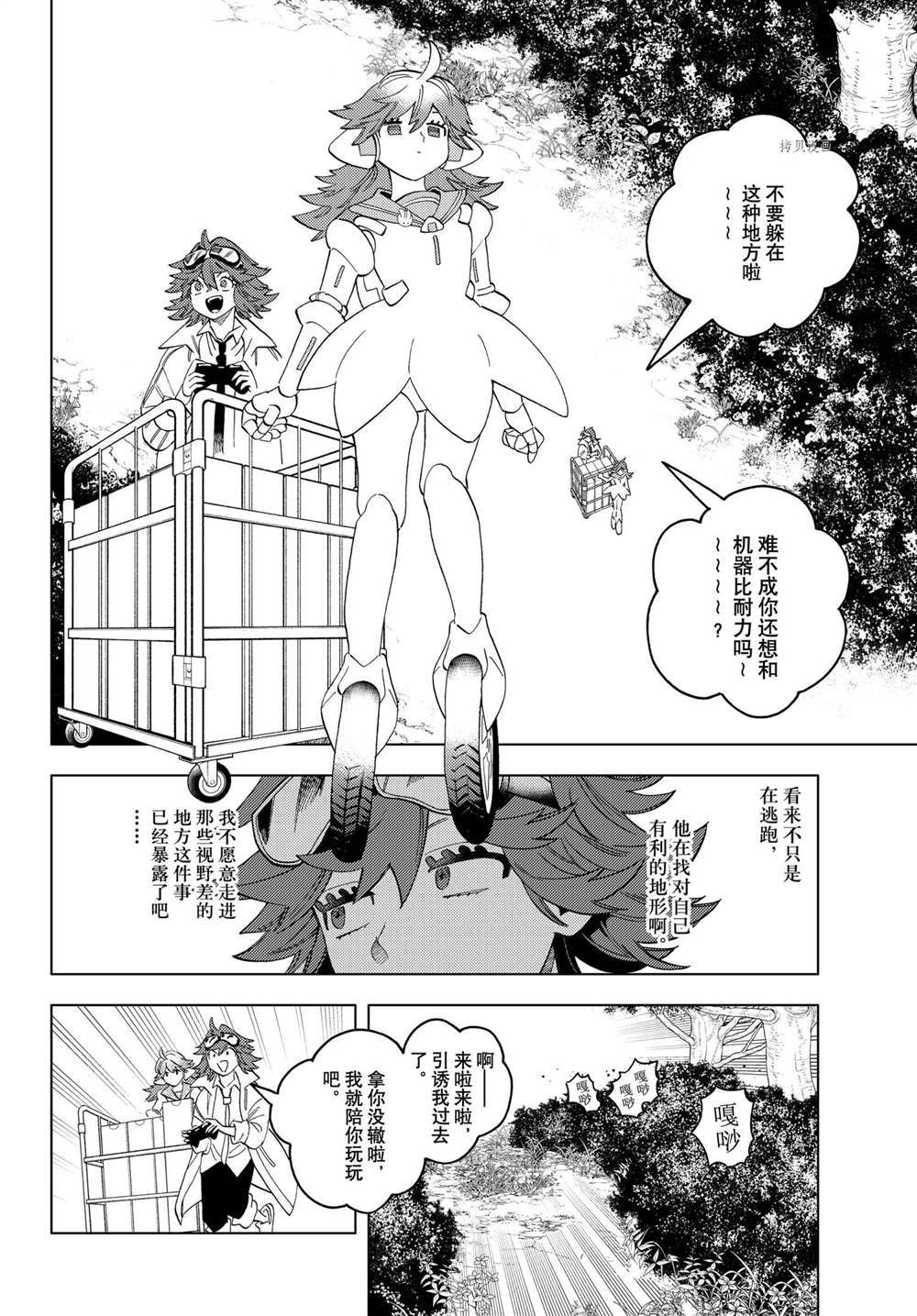 《怪物事变》漫画最新章节第63话 试看版免费下拉式在线观看章节第【29】张图片