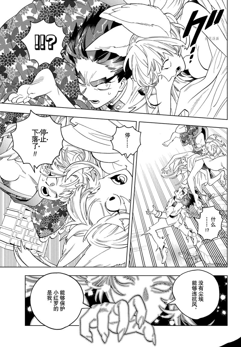 《怪物事变》漫画最新章节第75话 试看版免费下拉式在线观看章节第【12】张图片