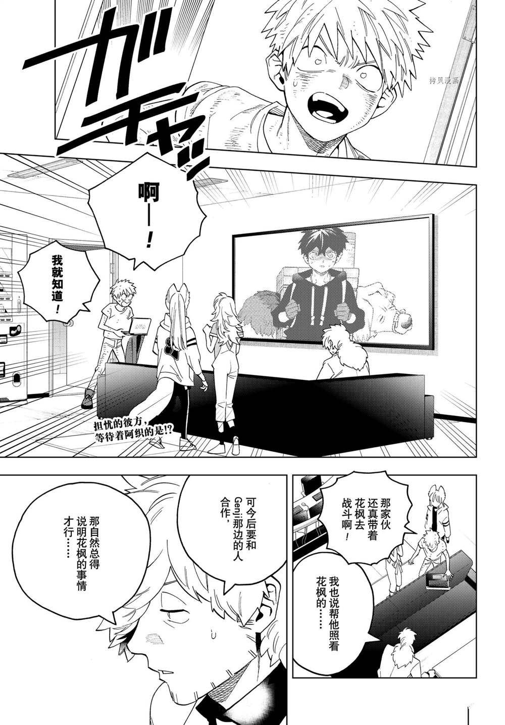 《怪物事变》漫画最新章节第65话 试看版免费下拉式在线观看章节第【3】张图片