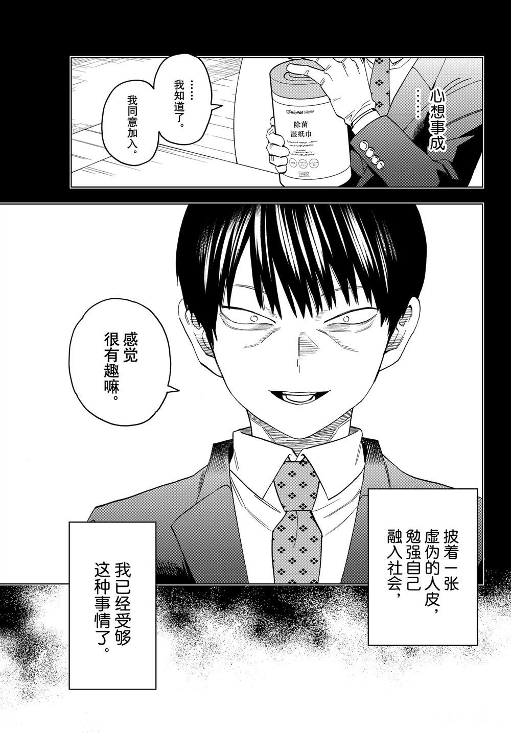 《怪物事变》漫画最新章节第48话 试看版免费下拉式在线观看章节第【22】张图片