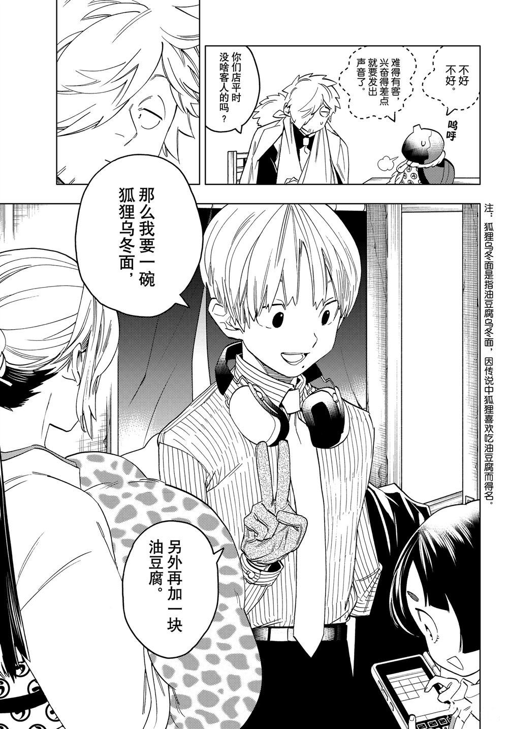 《怪物事变》漫画最新章节第47话 试看版免费下拉式在线观看章节第【39】张图片