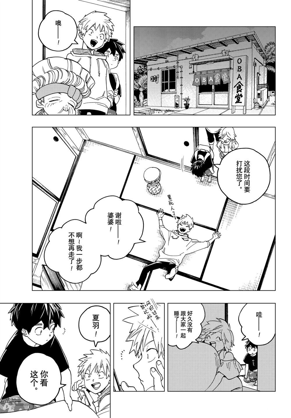 《怪物事变》漫画最新章节第34话 试看版免费下拉式在线观看章节第【28】张图片