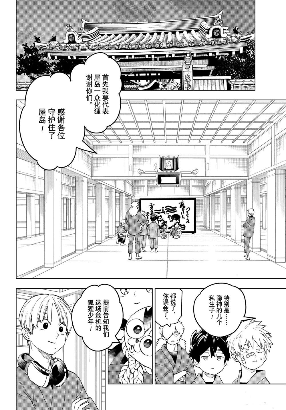 《怪物事变》漫画最新章节第56话 试看版免费下拉式在线观看章节第【15】张图片