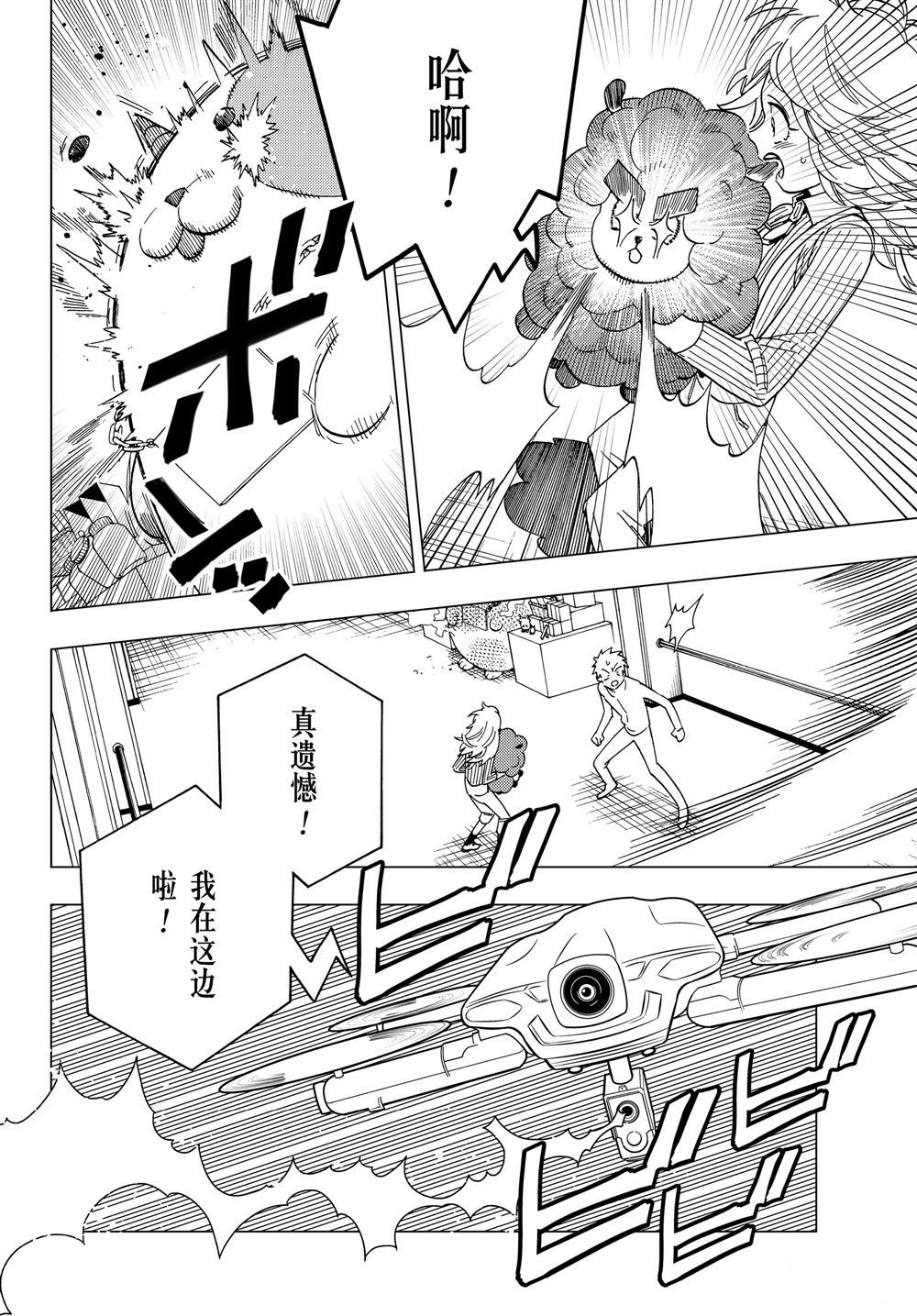 《怪物事变》漫画最新章节第38话 试看版免费下拉式在线观看章节第【17】张图片