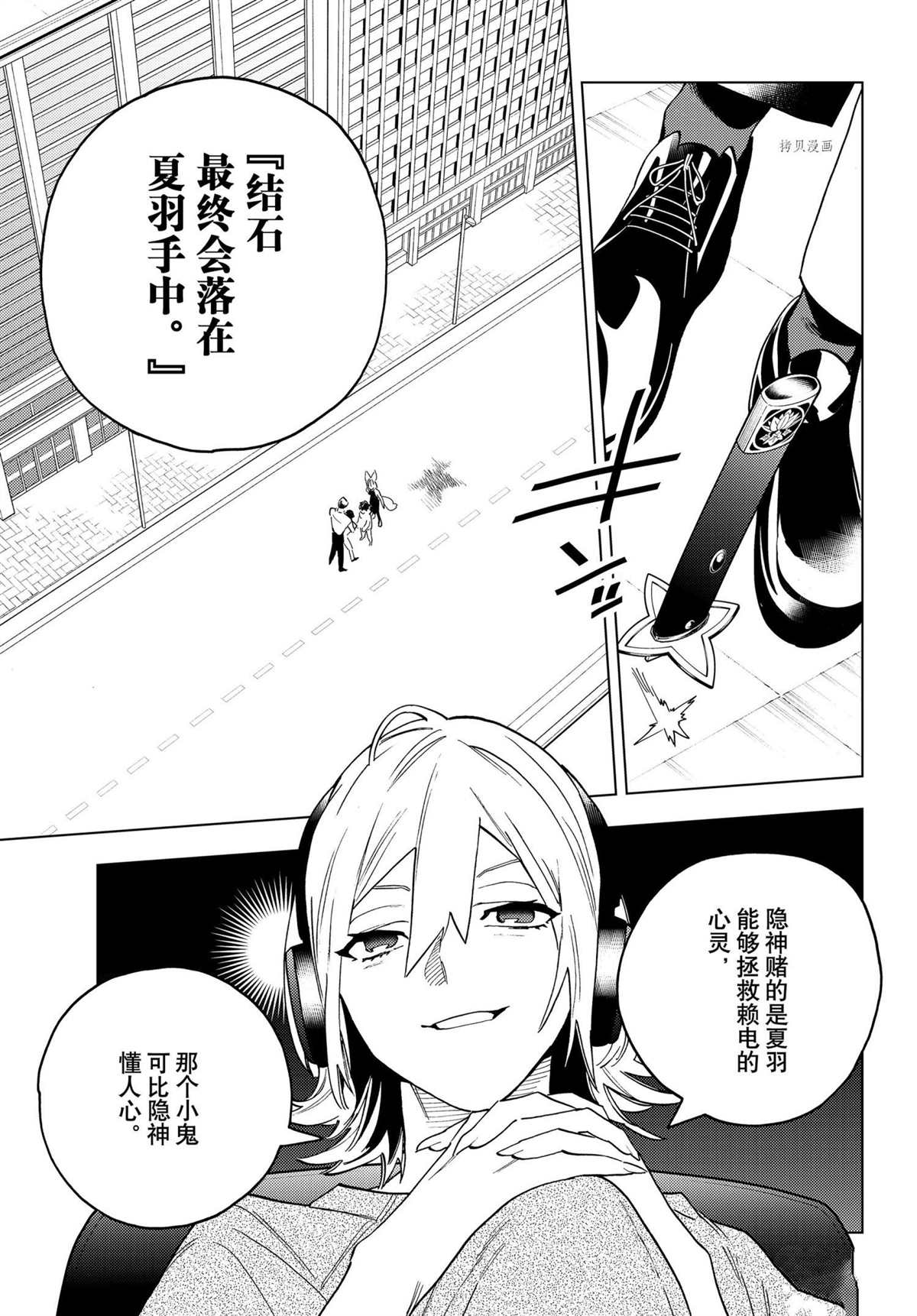 《怪物事变》漫画最新章节第66话 试看版免费下拉式在线观看章节第【33】张图片