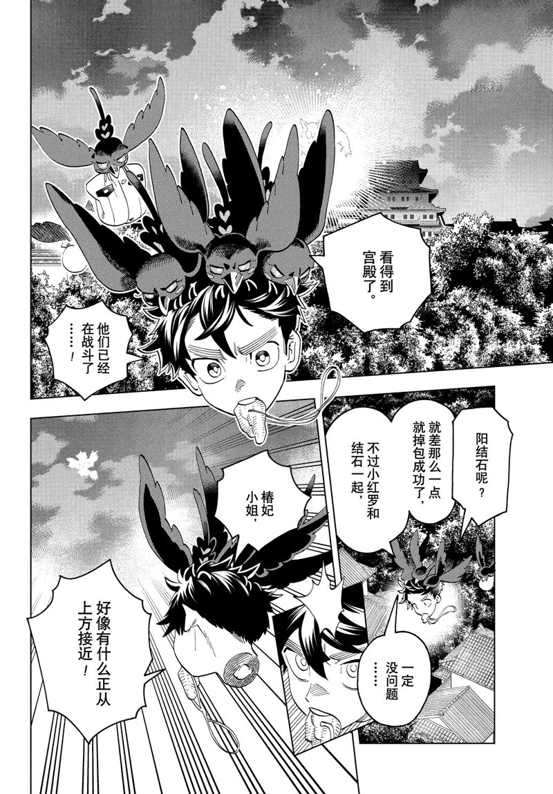 《怪物事变》漫画最新章节第75话 试看版免费下拉式在线观看章节第【35】张图片