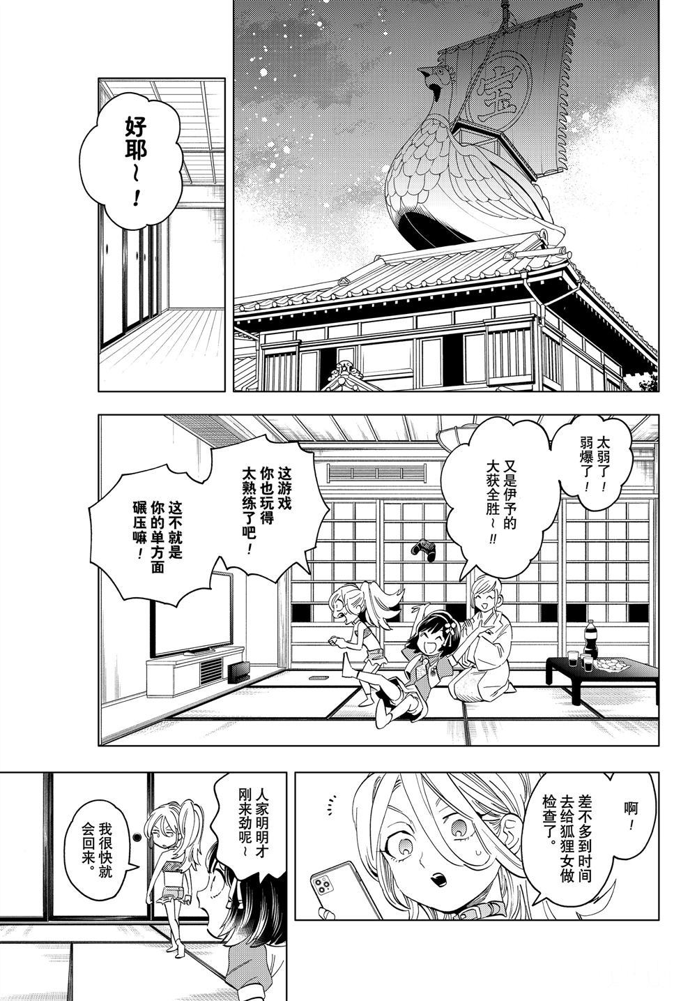 《怪物事变》漫画最新章节第50话 试看版免费下拉式在线观看章节第【8】张图片