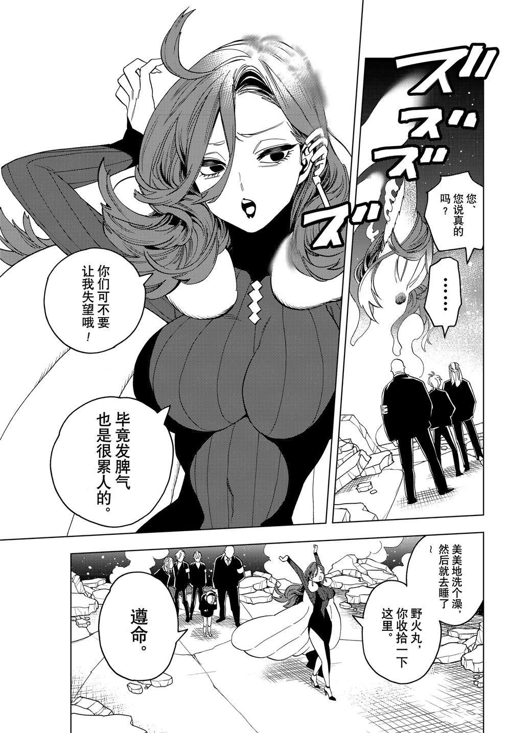 《怪物事变》漫画最新章节第44话 试看版免费下拉式在线观看章节第【20】张图片