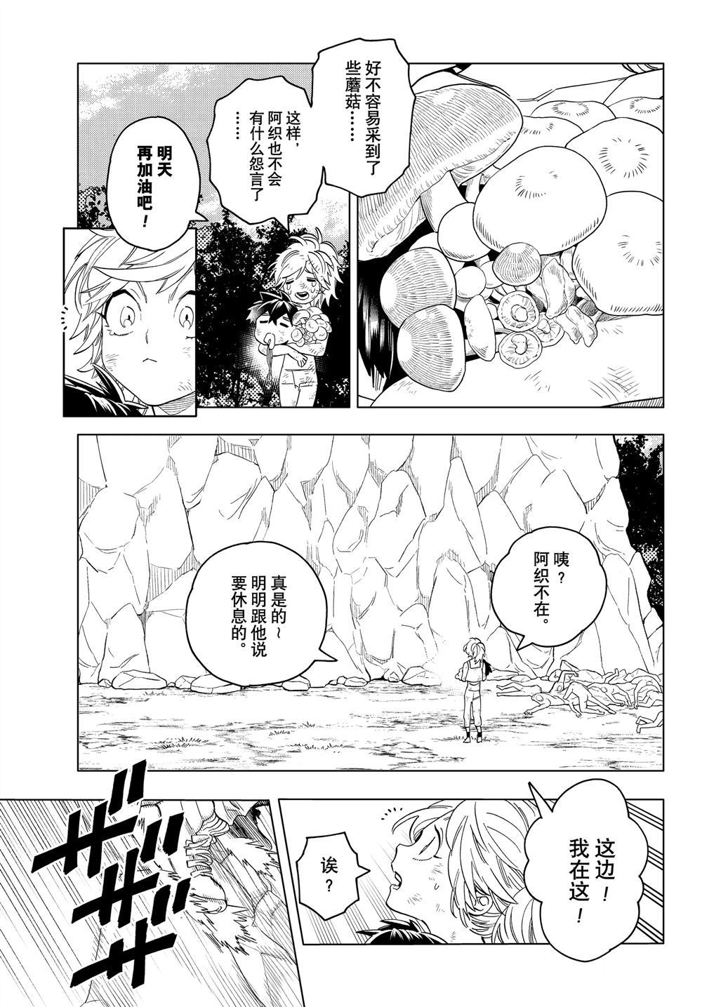 《怪物事变》漫画最新章节第46话 试看版免费下拉式在线观看章节第【19】张图片