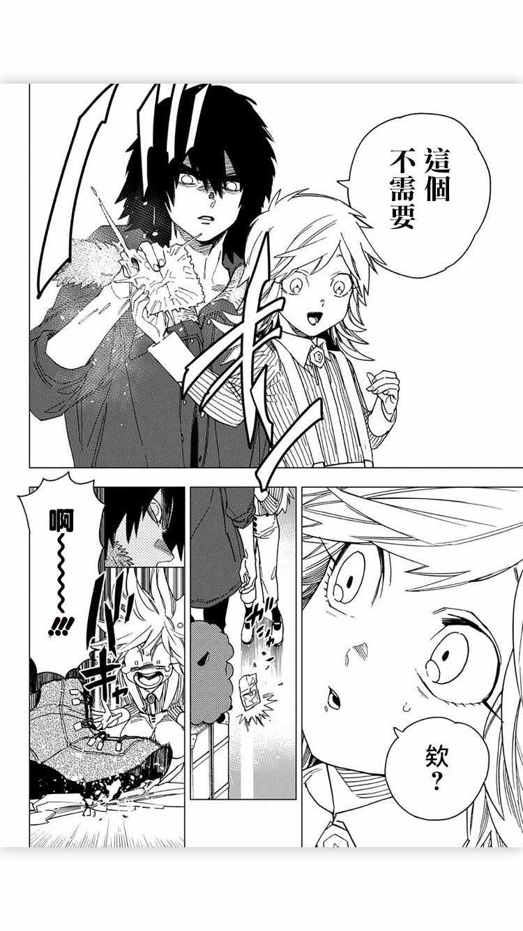 《怪物事变》漫画最新章节第17话免费下拉式在线观看章节第【28】张图片