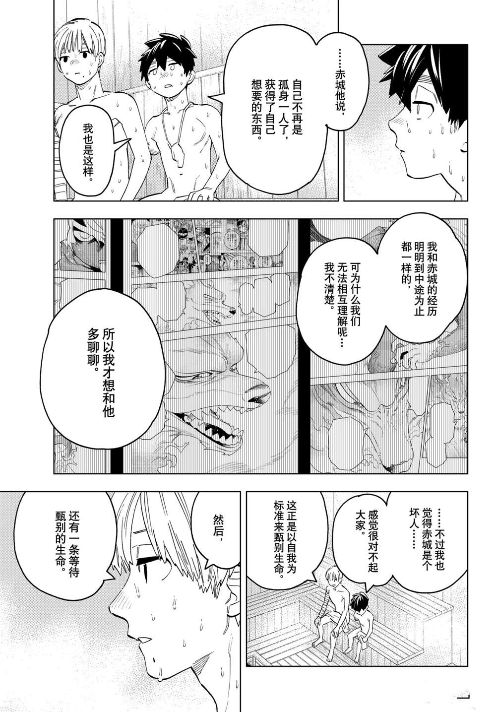 《怪物事变》漫画最新章节第56话 试看版免费下拉式在线观看章节第【28】张图片