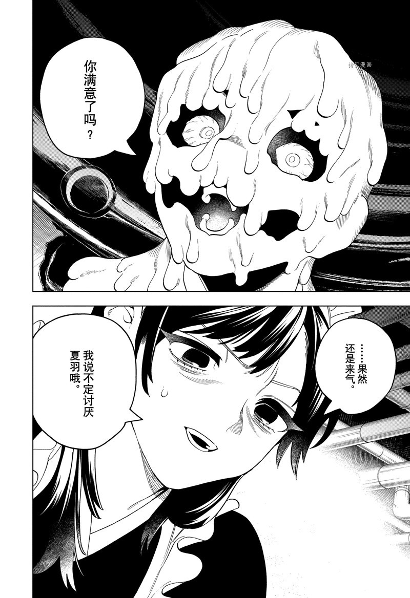 《怪物事变》漫画最新章节第71话 试看版免费下拉式在线观看章节第【32】张图片