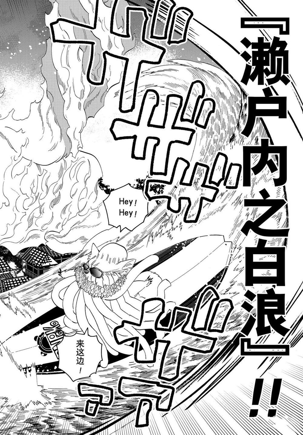 《怪物事变》漫画最新章节第51话 试看版免费下拉式在线观看章节第【23】张图片