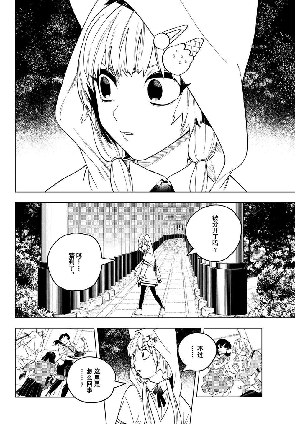 《怪物事变》漫画最新章节第67话免费下拉式在线观看章节第【41】张图片