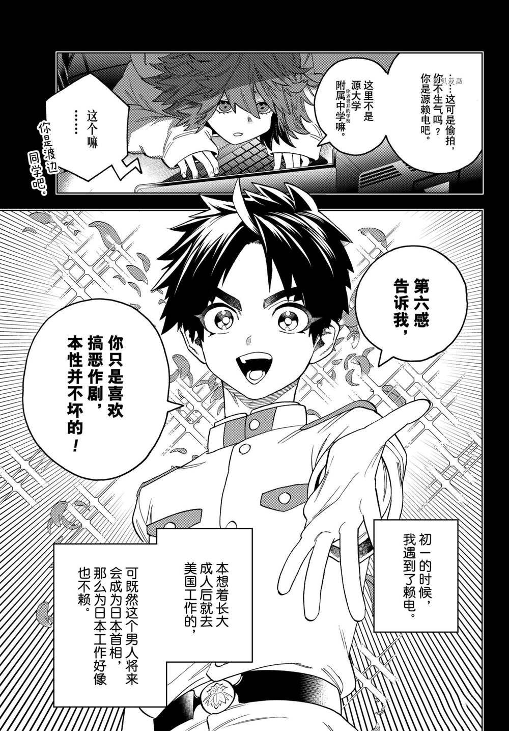 《怪物事变》漫画最新章节第63话 试看版免费下拉式在线观看章节第【8】张图片