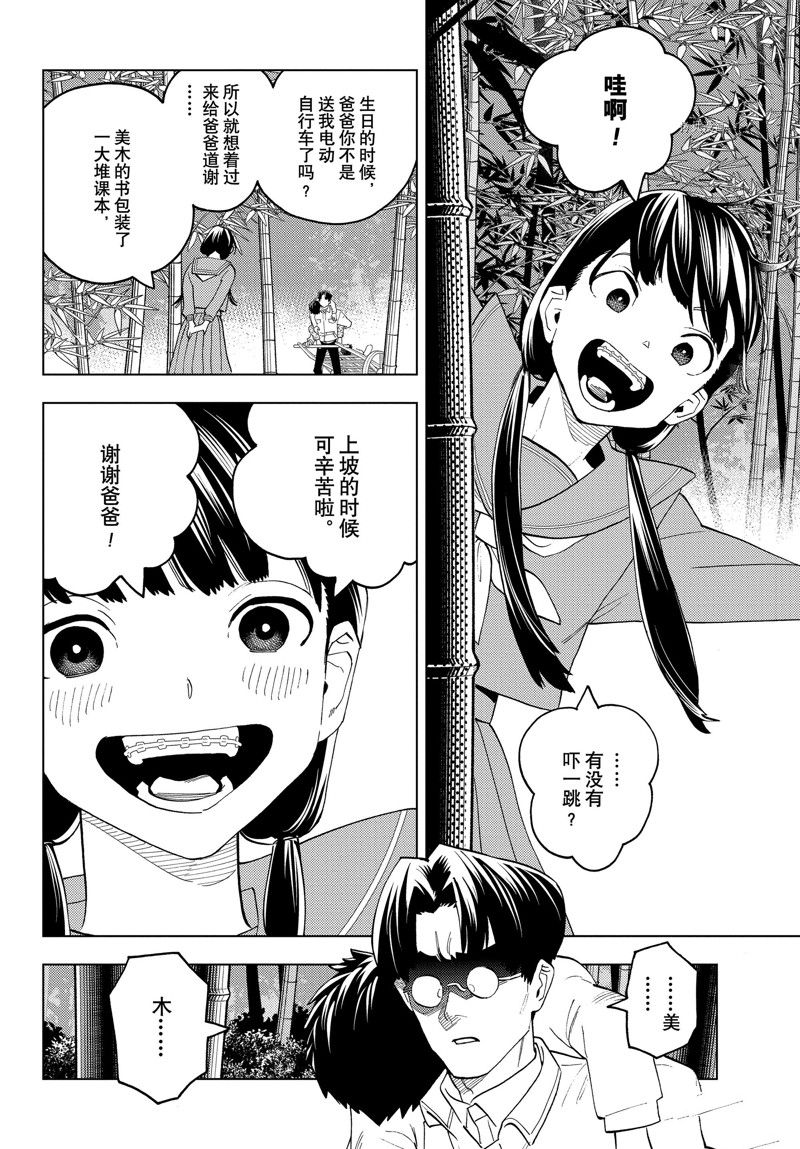 《怪物事变》漫画最新章节第69话 试看版免费下拉式在线观看章节第【8】张图片