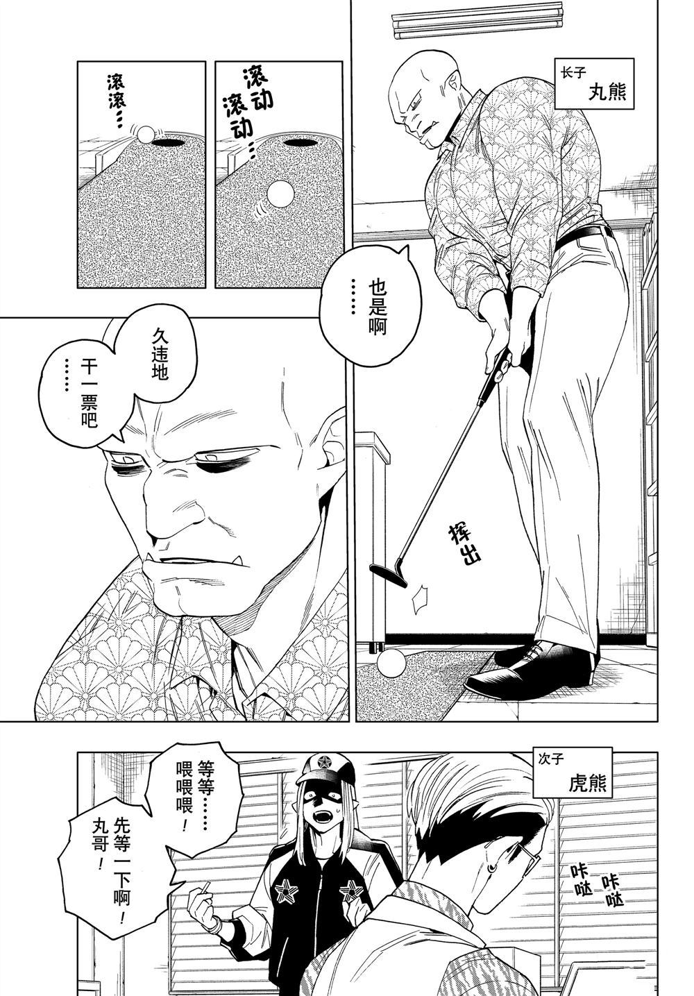 《怪物事变》漫画最新章节第43话 试看版免费下拉式在线观看章节第【19】张图片