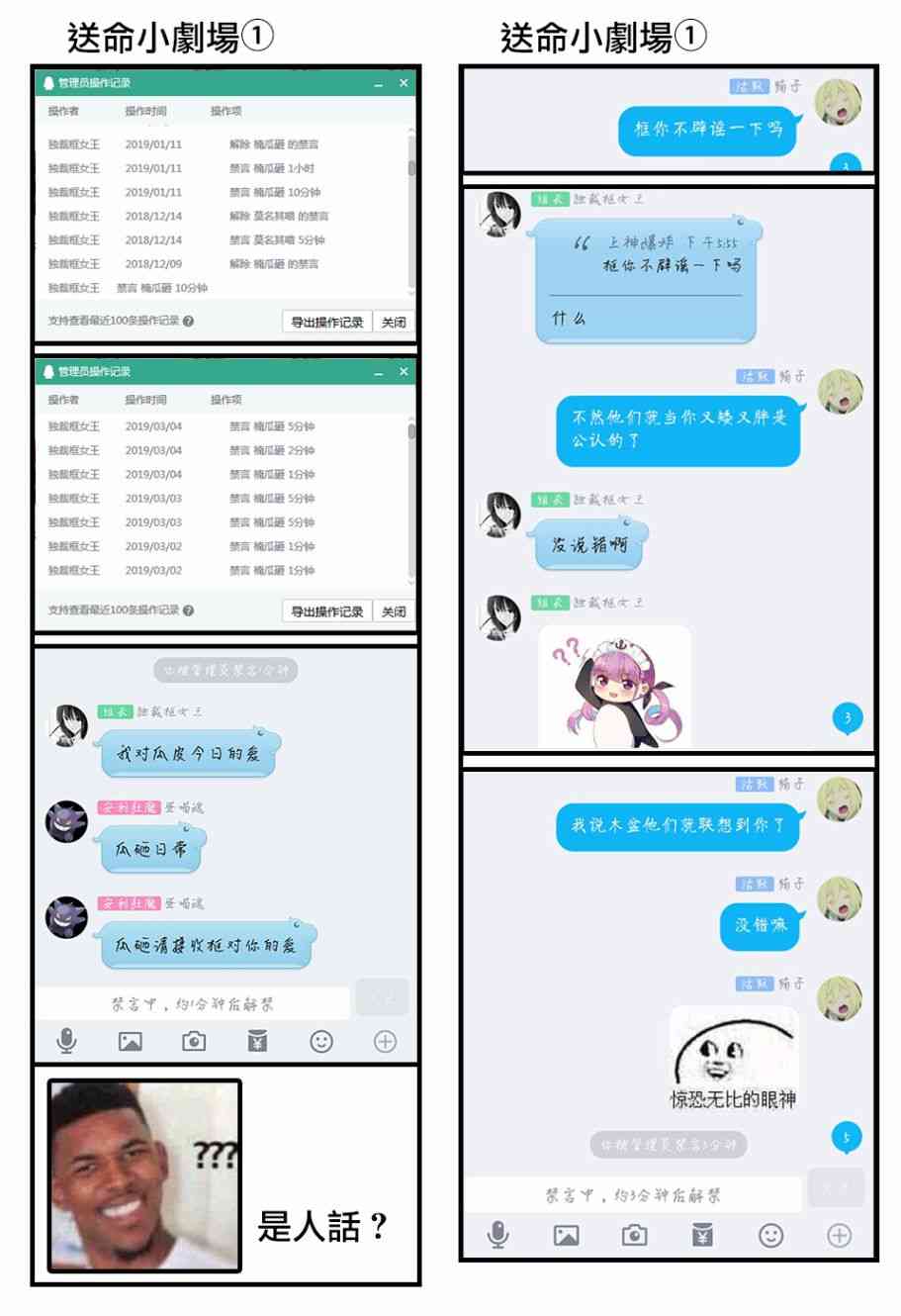 《怪物事变》漫画最新章节第28话免费下拉式在线观看章节第【44】张图片