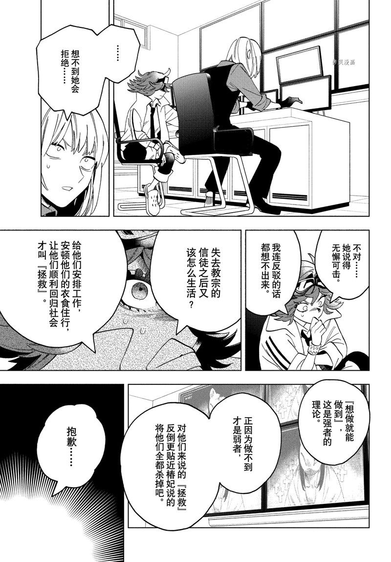 《怪物事变》漫画最新章节第73话 试看版免费下拉式在线观看章节第【23】张图片