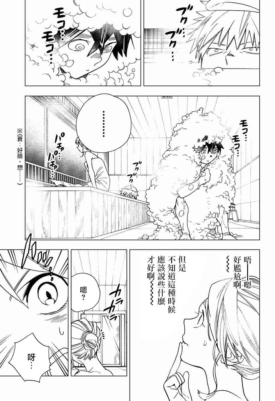 《怪物事变》漫画最新章节第11话免费下拉式在线观看章节第【24】张图片