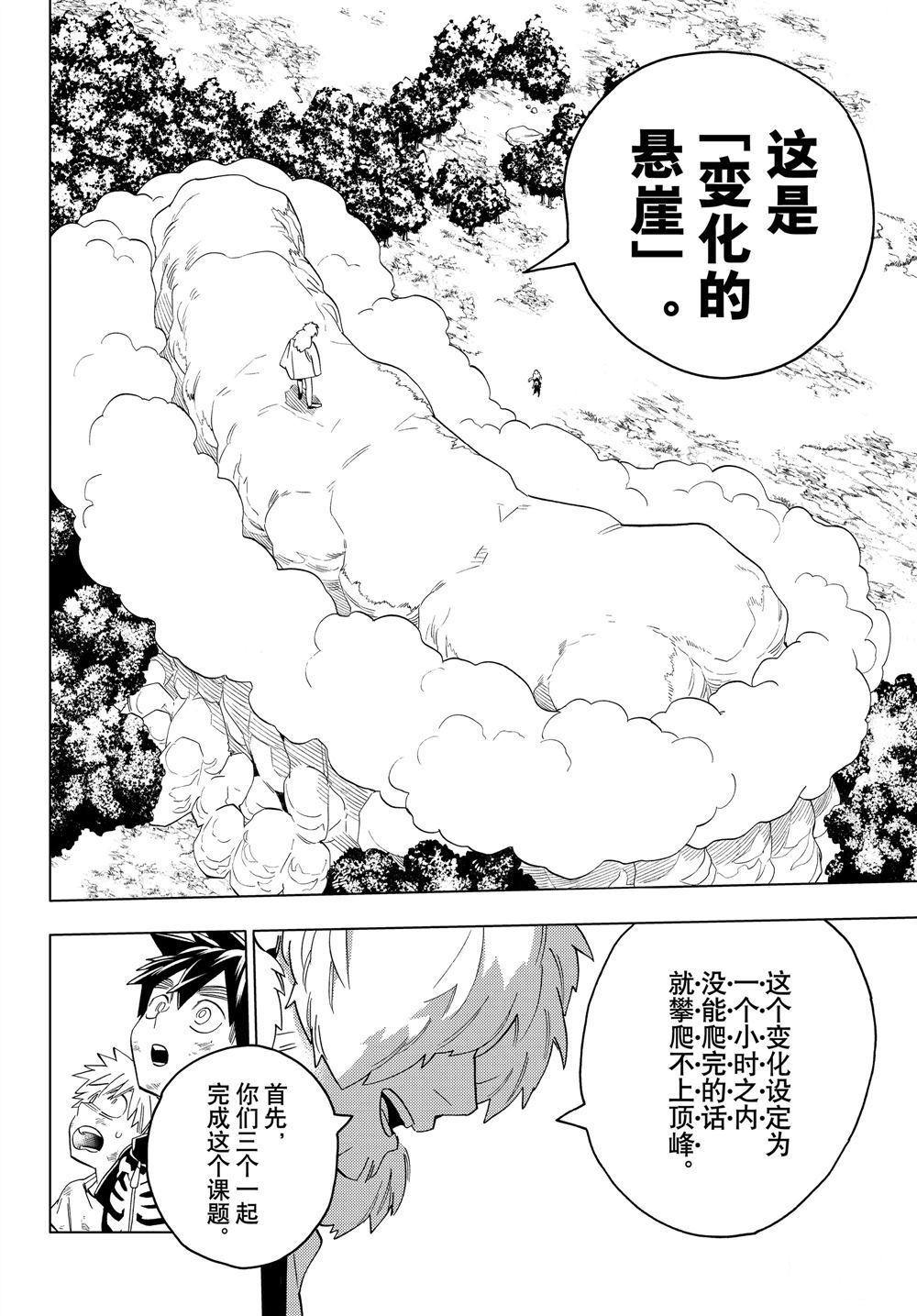 《怪物事变》漫画最新章节第45话 试看版免费下拉式在线观看章节第【22】张图片