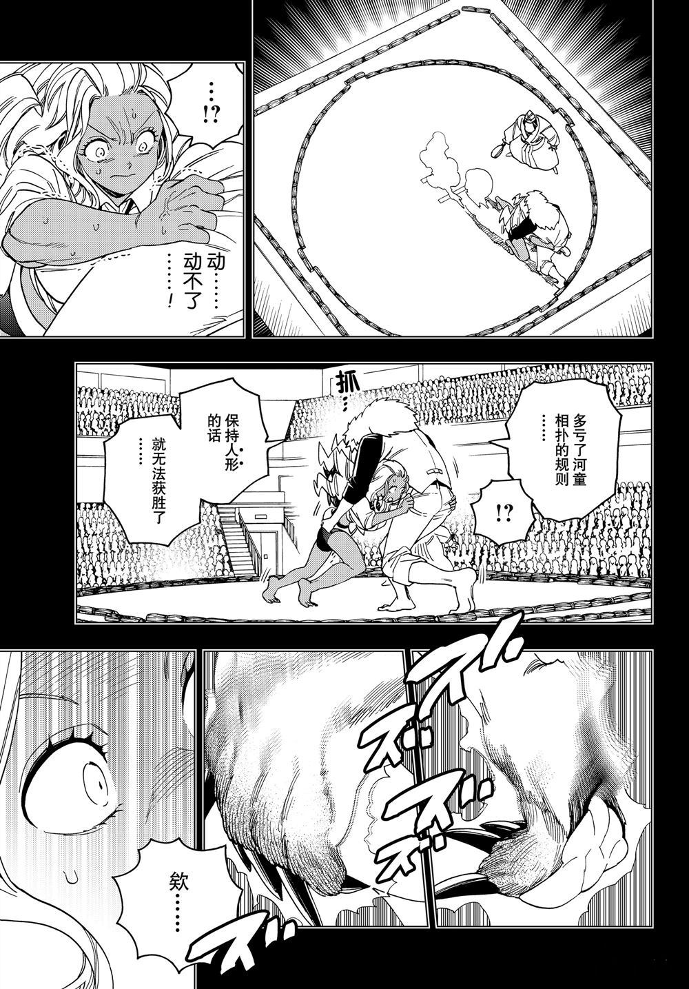 《怪物事变》漫画最新章节第34话 试看版免费下拉式在线观看章节第【22】张图片