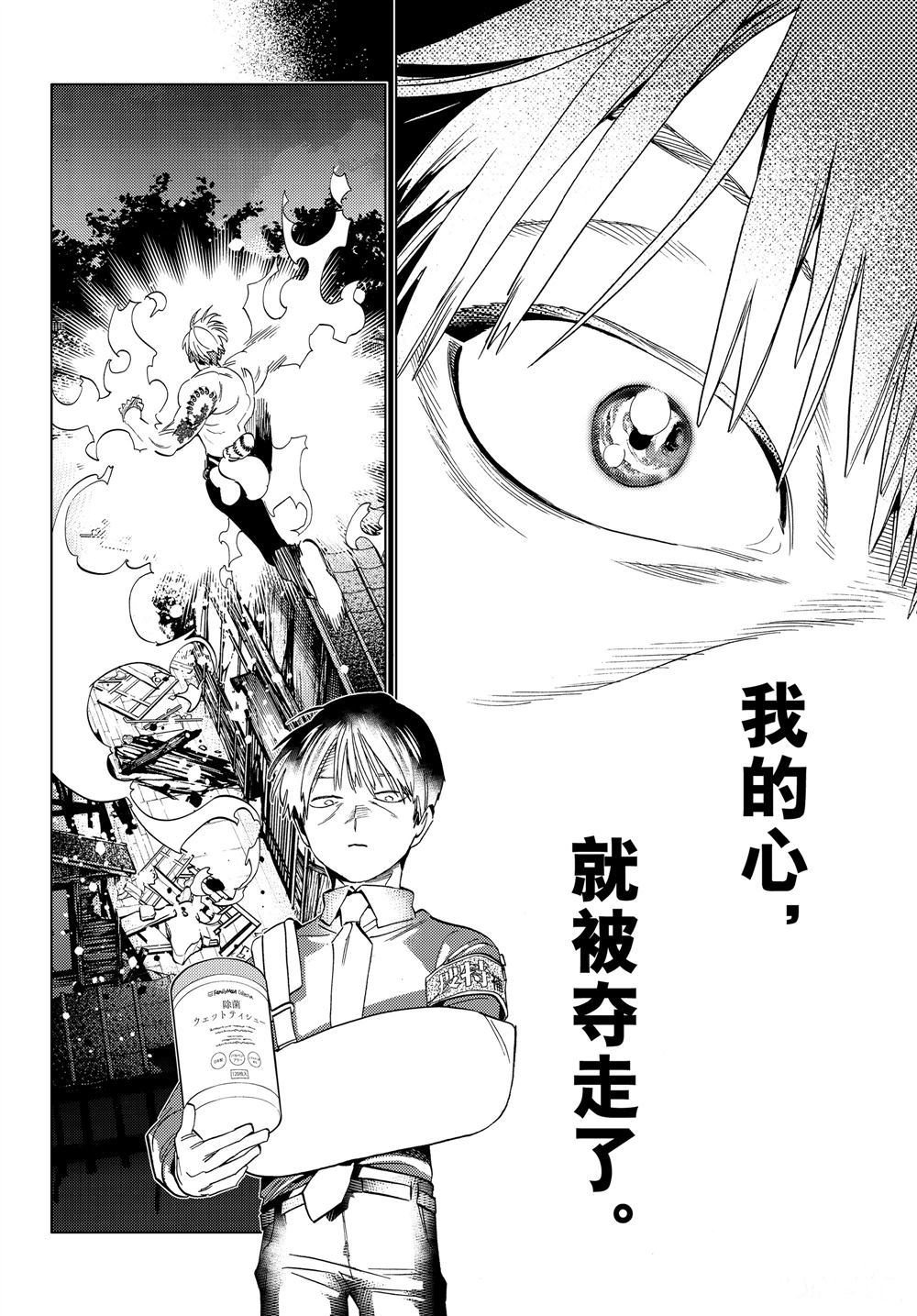 《怪物事变》漫画最新章节第48话 试看版免费下拉式在线观看章节第【29】张图片