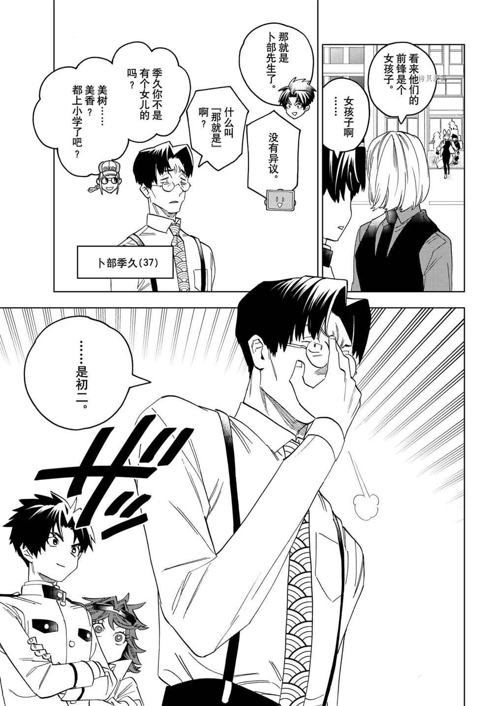 《怪物事变》漫画最新章节第61话 试看版免费下拉式在线观看章节第【15】张图片