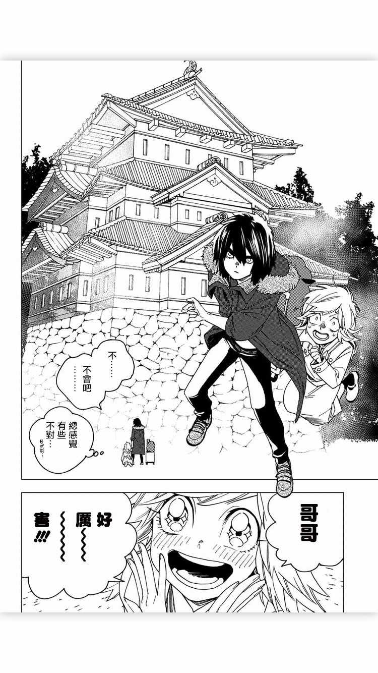 《怪物事变》漫画最新章节第17话免费下拉式在线观看章节第【26】张图片