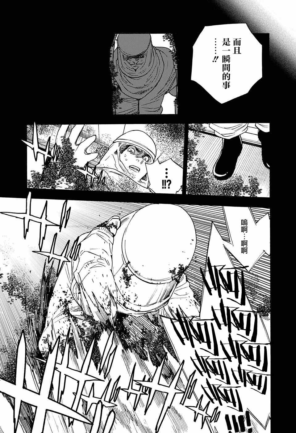 《怪物事变》漫画最新章节第2话免费下拉式在线观看章节第【21】张图片