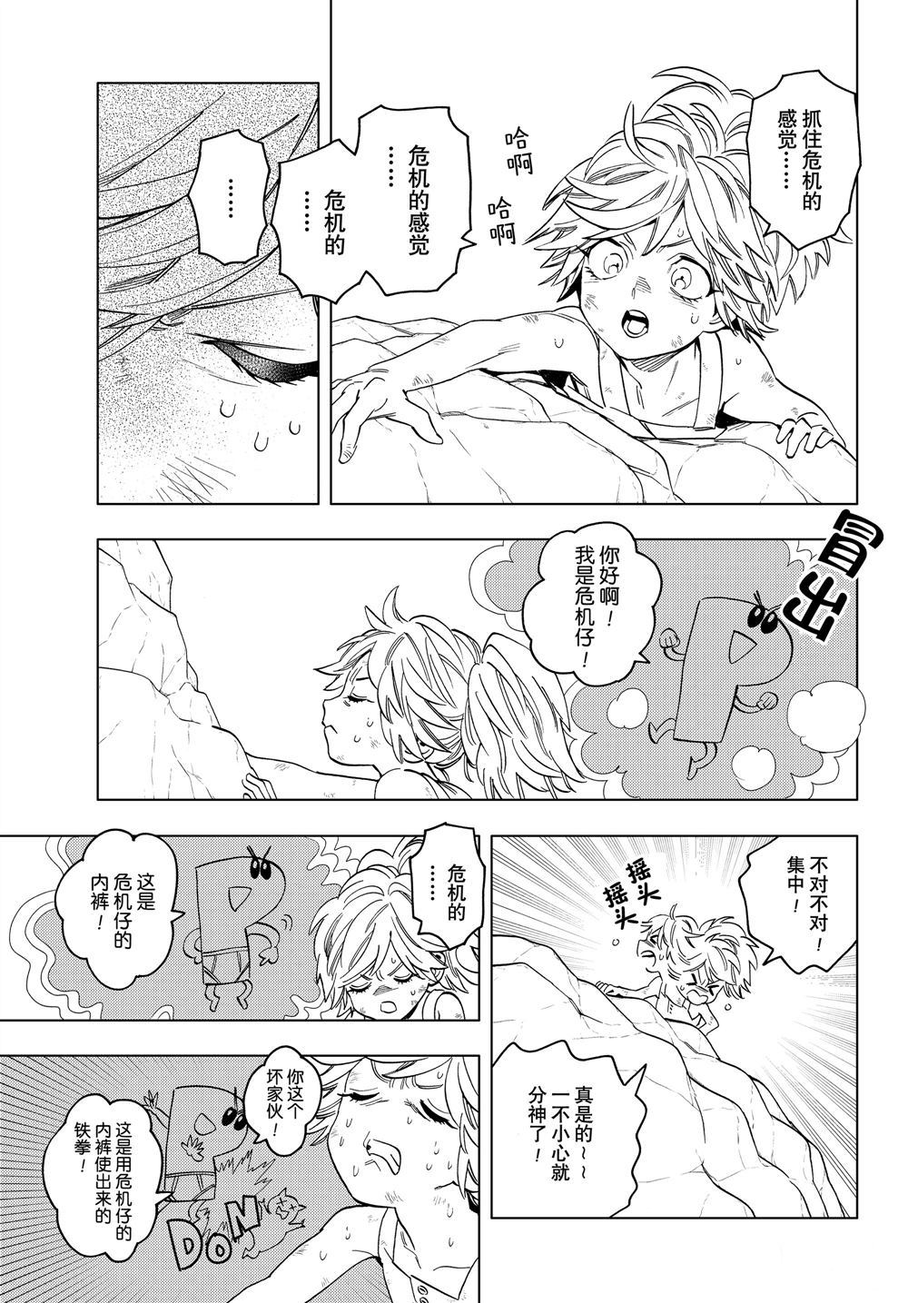 《怪物事变》漫画最新章节第46话 试看版免费下拉式在线观看章节第【25】张图片