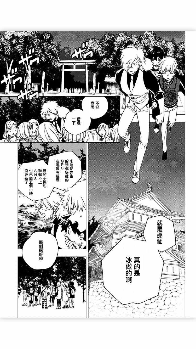 《怪物事变》漫画最新章节第17话免费下拉式在线观看章节第【39】张图片