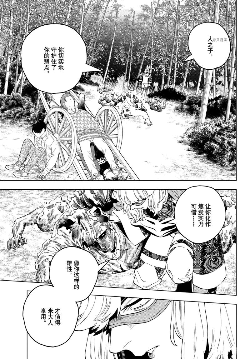 《怪物事变》漫画最新章节第70话免费下拉式在线观看章节第【8】张图片