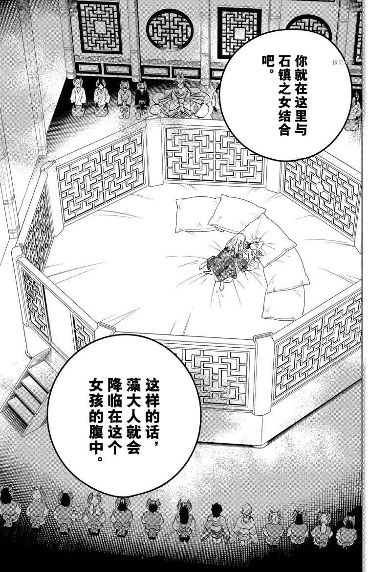 《怪物事变》漫画最新章节第72话 试看版免费下拉式在线观看章节第【35】张图片