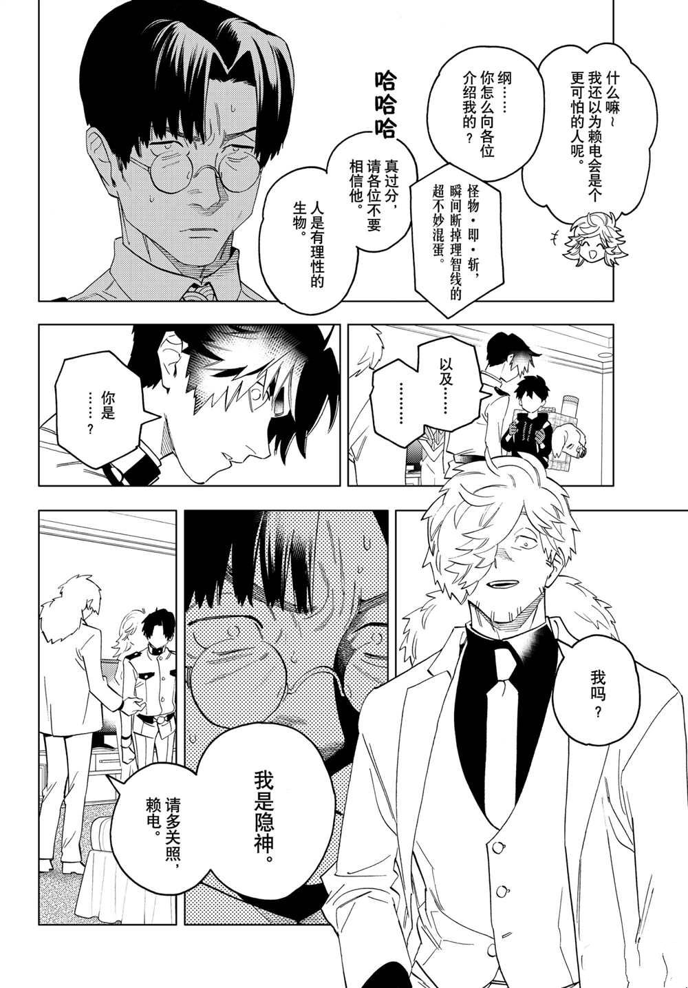 《怪物事变》漫画最新章节第60话 试看版免费下拉式在线观看章节第【16】张图片