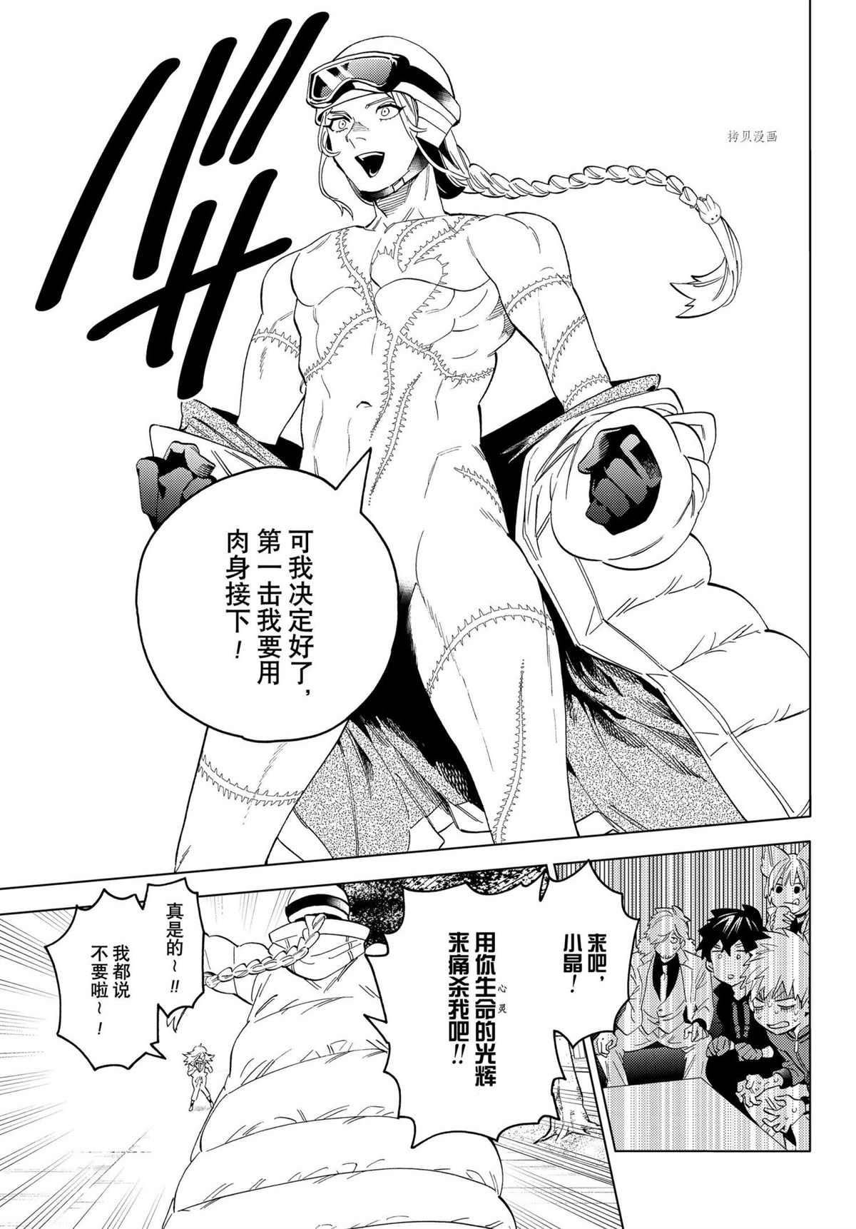 《怪物事变》漫画最新章节第62话 试看版免费下拉式在线观看章节第【11】张图片