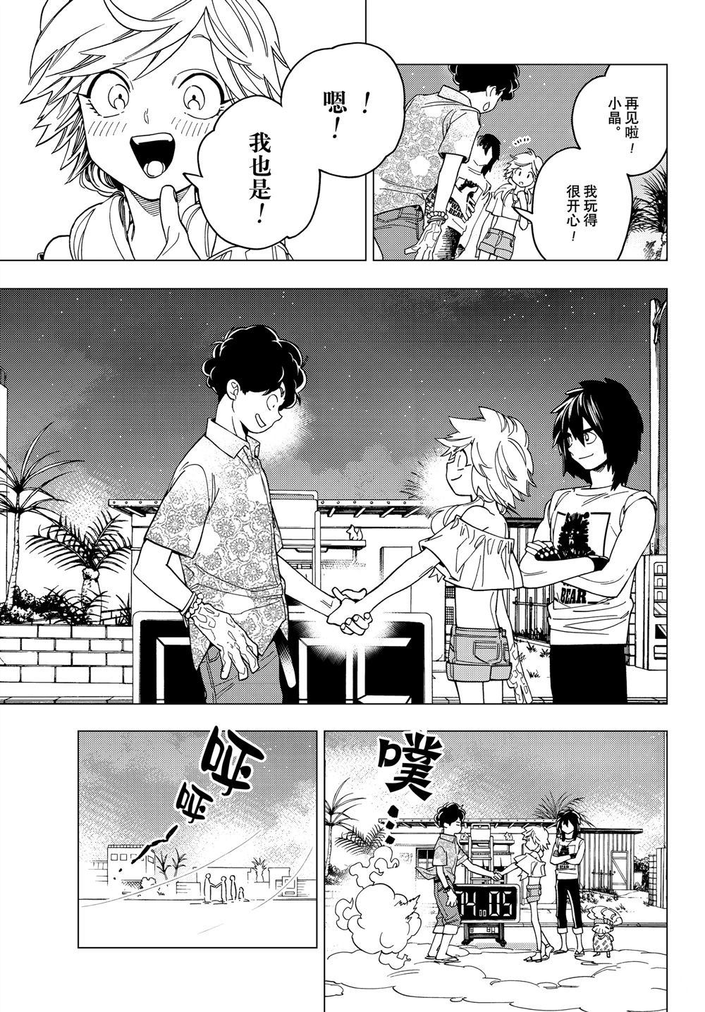 《怪物事变》漫画最新章节第34话 试看版免费下拉式在线观看章节第【4】张图片