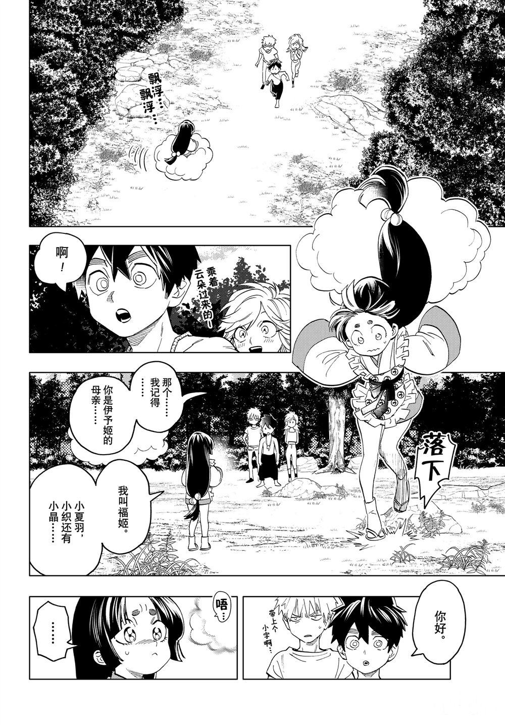 《怪物事变》漫画最新章节第50话 试看版免费下拉式在线观看章节第【3】张图片