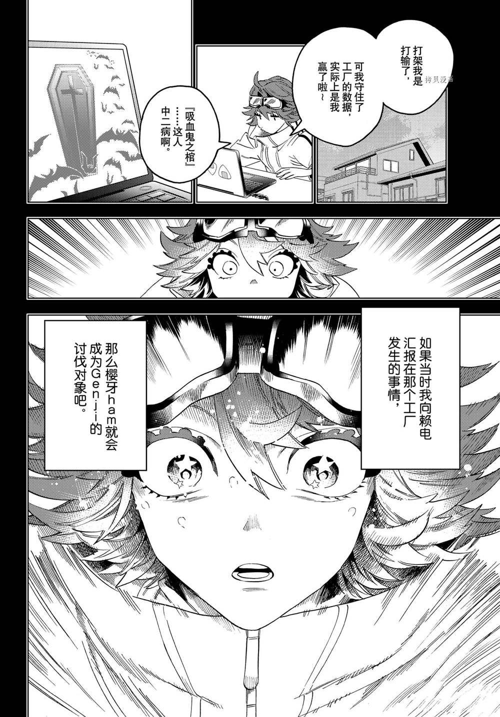 《怪物事变》漫画最新章节第63话 试看版免费下拉式在线观看章节第【15】张图片