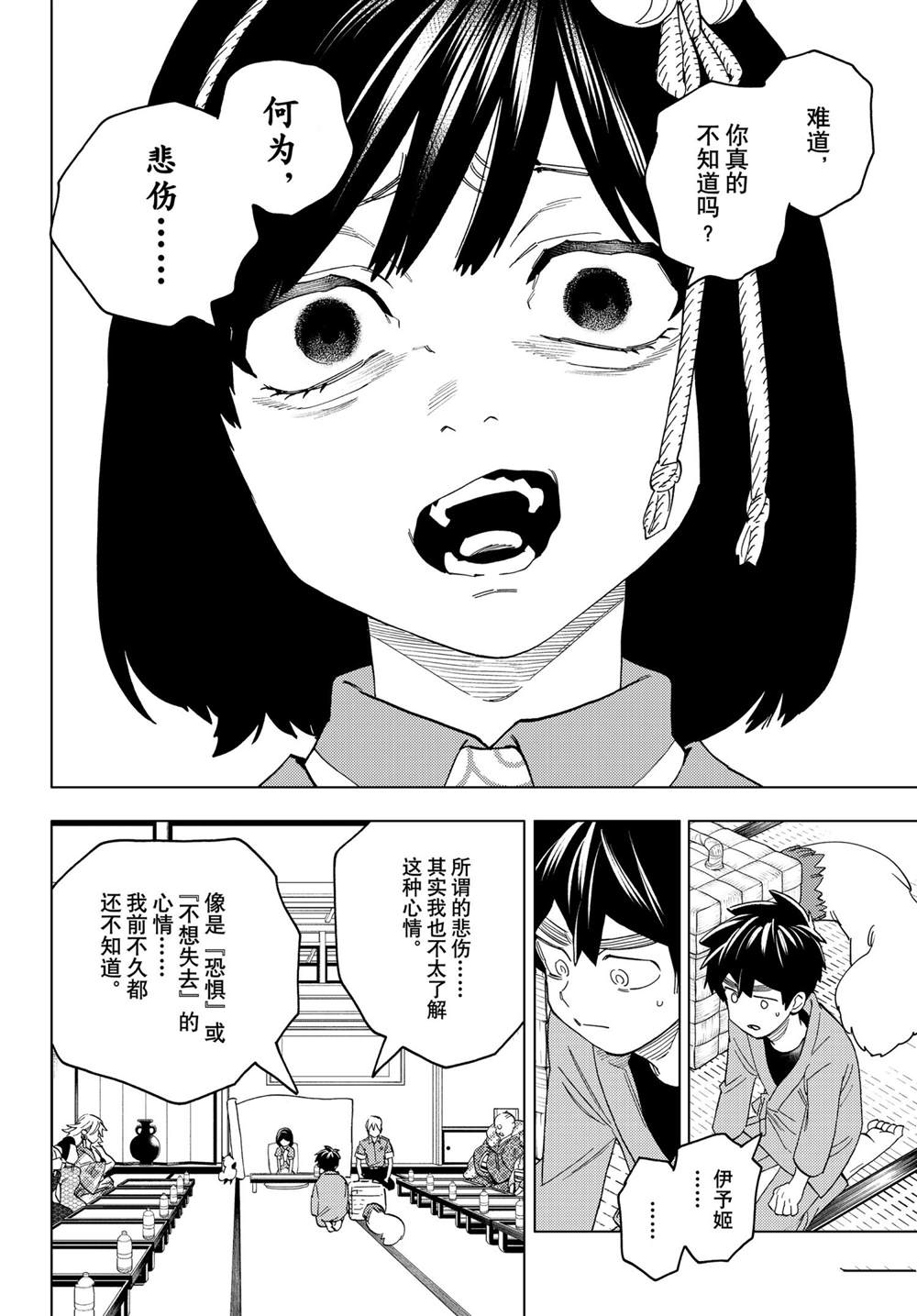 《怪物事变》漫画最新章节第58话 试看版免费下拉式在线观看章节第【34】张图片