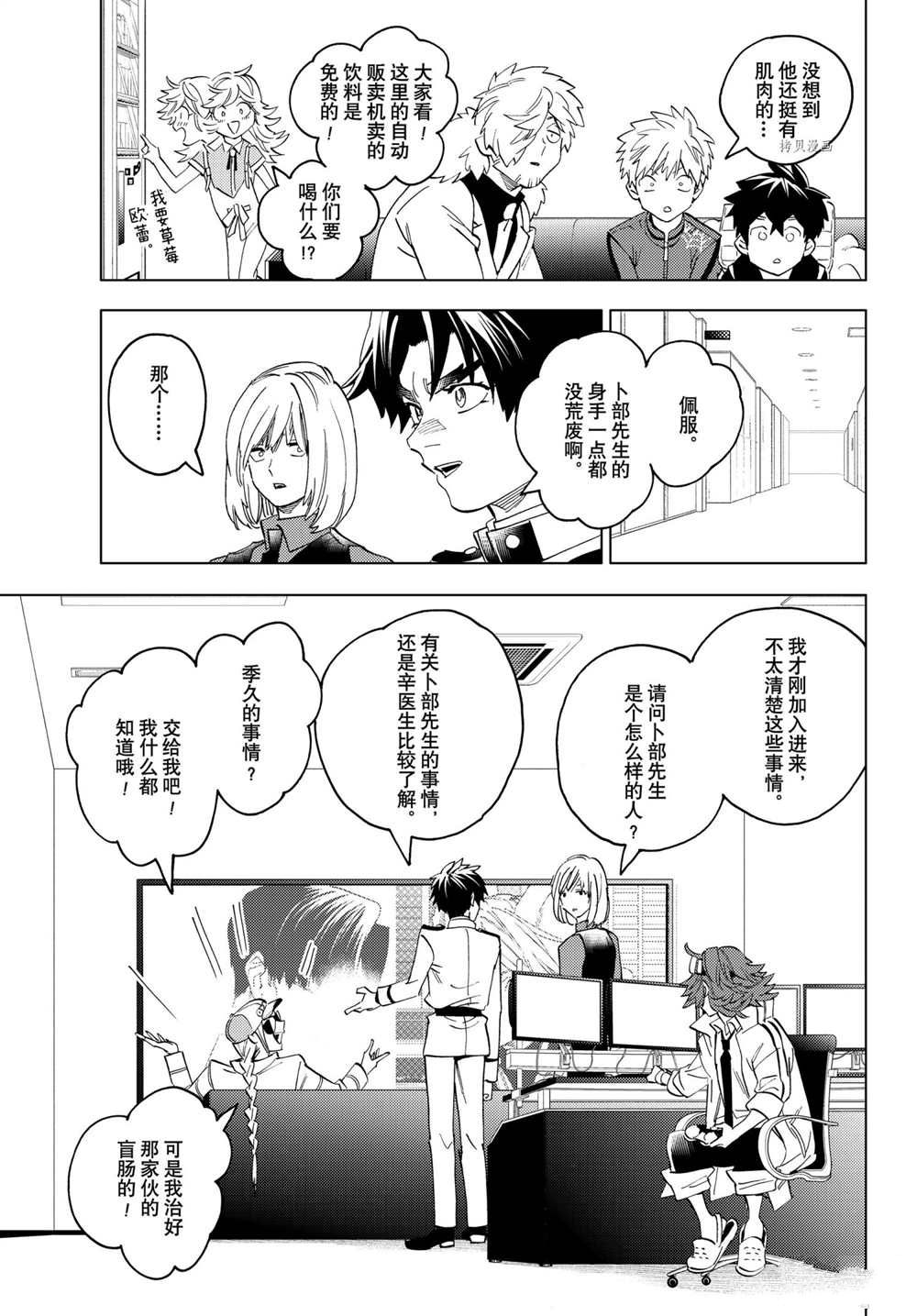 《怪物事变》漫画最新章节第61话 试看版免费下拉式在线观看章节第【19】张图片